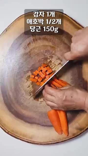 감자 1개, 애호박 1/2개, 당근 150g, 양파 1개, 표고버섯… — 이번 말복엔 삼계탕 말고 냉장고 털어 닭죽 드세요!