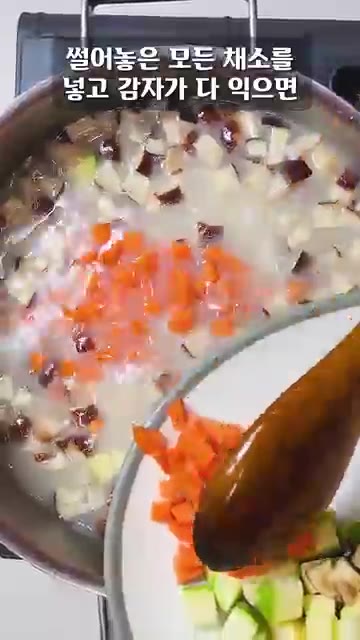 준비한 채소를 넣고 감자가 익으면 삶아둔 닭고기를 잘게 찢어 올려… — 이번 말복엔 삼계탕 말고 냉장고 털어 닭죽 드세요!