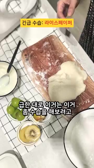 찹쌀떡이 너무 쫀득해서 잘 안 싸질 때, 라이스페이퍼를 활용해 봅니다. — 찹쌀떡이 너무 쫀득해서 안 싸질 때 라이스페이퍼 활용법