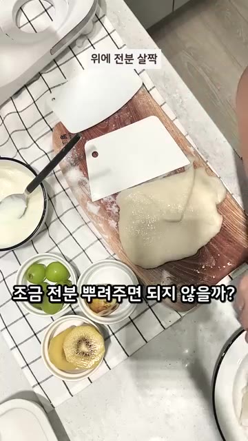 찹쌀떡 위에 전분을 살짝 뿌려 모양을 잡은 후, 어느 정도 모양이… — 찹쌀떡이 너무 쫀득해서 안 싸질 때 라이스페이퍼 활용법