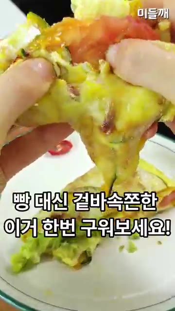 계란 두 개를 깨서 소금을 살짝 뿌려 풀어준다. — 순식간에 완판! 👏 가족들 난리난 3천원 단호박 요리 #단호박전