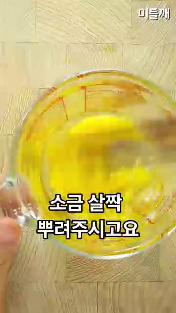 노릇하게 구워진 면을 순서대로 차곡차곡 덮어주면 완성이다. — 순식간에 완판! 👏 가족들 난리난 3천원 단호박 요리 #단호박전