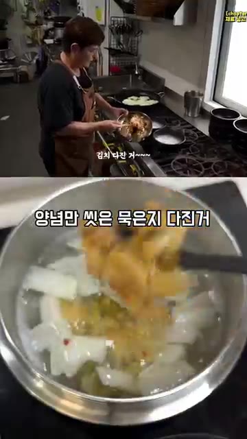 냄비에 물 2컵을 붓고 썰어둔 무를 넣어 무가 투명해질 때까지 끓여… — 김진순 청국장 레시피: 15분 완성!