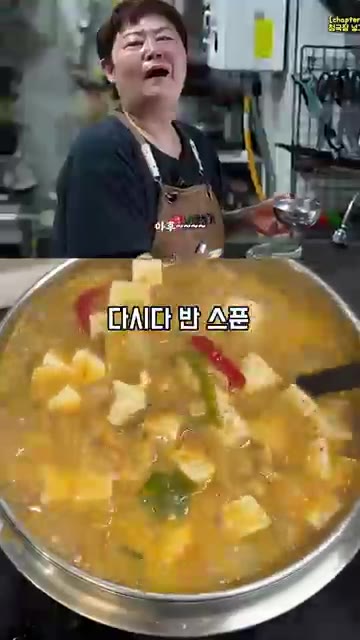 고춧가루 조금과 멸치다시다 반 스푼을 넣고 한소끔 끓여줍니다. — 김진순 청국장 레시피: 15분 완성!