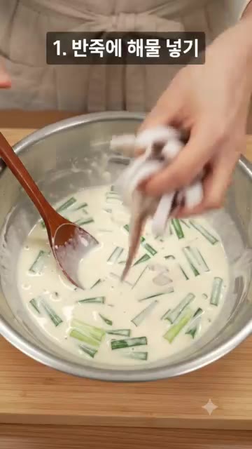 쪽파를 썰어 준비한다. 부침가루와 물을 섞어 반죽을 만든 후 쪽파와… — 바삭하고 고소한 해물파전 만들기