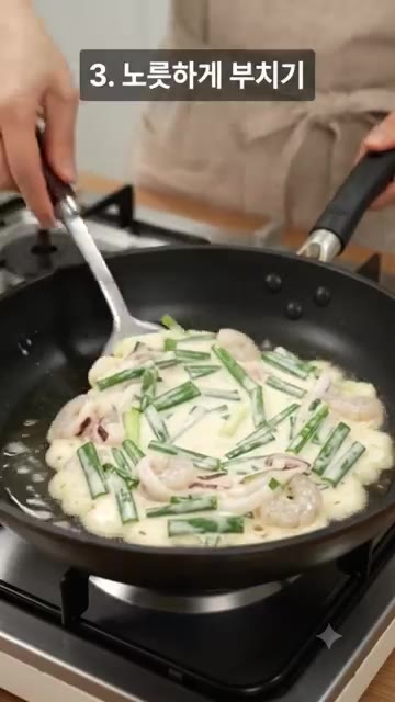 앞뒤로 노릇하게 부친다. — 바삭하고 고소한 해물파전 만들기
