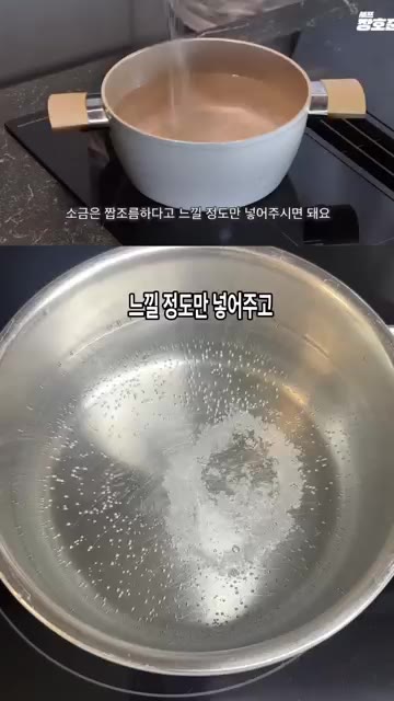 끓는 물에 소금을 넣어 간을 맞추고 올리브 오일을 약간 넣어 파스타… — 장호준 셰프의 초간단 시오콘부 파스타 레시피