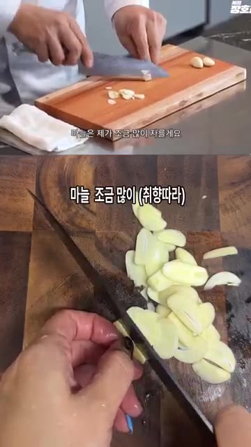 마늘은 편으로 썰고 시오콘부는 잘게 다져 준비합니다. — 장호준 셰프의 초간단 시오콘부 파스타 레시피