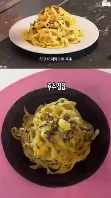 마지막으로 후추를 뿌려 마무리합니다. — 장호준 셰프의 초간단 시오콘부 파스타 레시피