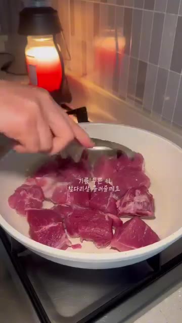 팬에 기름을 두르고 돼지고기를 올려 노릇하게 구워줍니다. — 매콤달콤 돼지고기 갈비찜 레시피