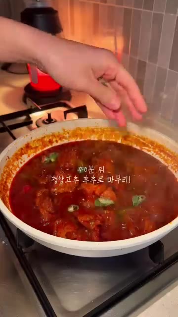 청양고추와 후추를 넣고 마무리합니다. — 매콤달콤 돼지고기 갈비찜 레시피
