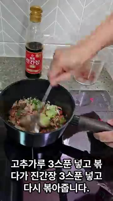 고춧가루 3스푼을 넣고 볶다가 진간장 3스푼을 넣고 다시 볶아줍니다. — 스팸 두부찌개 만들기