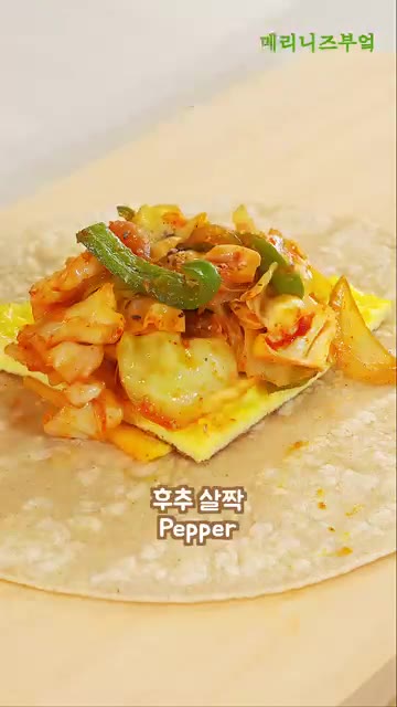 또띠아 위에 체다 치즈, 스크램블 에그, 새우 채소 볶음, 모짜렐라… — 매콤 새우 브리또 만들기