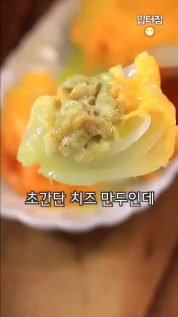 양파 속을 파낸 다음 잘게 다지고, 참치 1캔, 마요네즈 2큰술,… — 풍미 가득한 양파 요리 다이어트 레시피