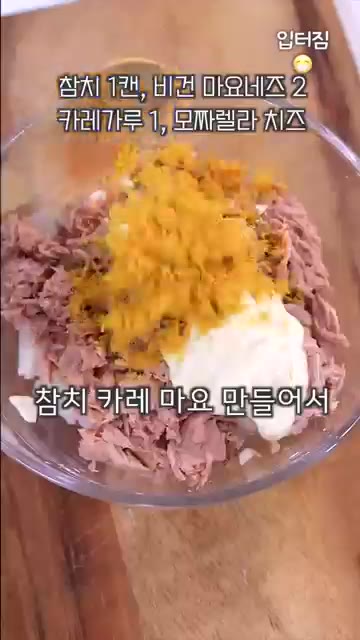 파낸 양파 안에 속재료를 채워 넣는다. — 풍미 가득한 양파 요리 다이어트 레시피