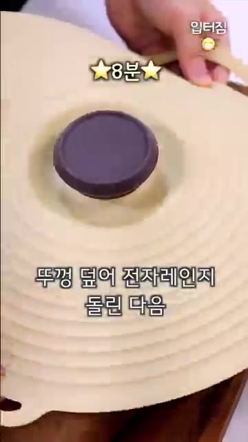 뚜껑을 덮어 전자레인지에 8분 돌린다. — 풍미 가득한 양파 요리 다이어트 레시피
