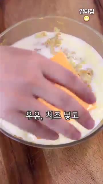 남은 속재료에 우유와 치즈를 넣고 전자레인지에 1분씩 4~5번 돌려… — 풍미 가득한 양파 요리 다이어트 레시피