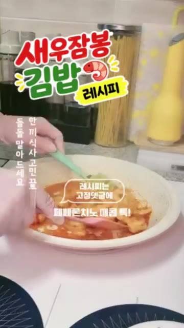 오이와 당근은 채 썰고 양상추는 먹기 좋게 준비한다. — 새우잠봉 김밥 레시피