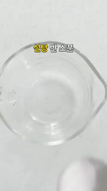양파 반 개를 결대로 얇게 채 썰어 준비합니다. 설탕 반 스푼, 올… — 전문점보다 맛있다! 느끼함 싹 잡은 우삼겹 덮밥 레시피