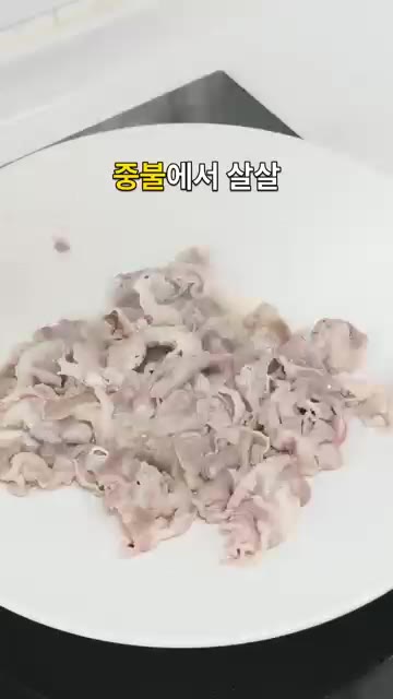 우삼겹이 70~80% 정도 익어 기름이 나오면, 키친타월로 기름을… — 전문점보다 맛있다! 느끼함 싹 잡은 우삼겹 덮밥 레시피