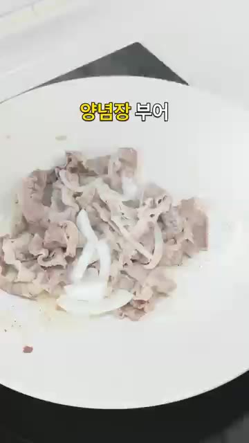 기름을 닦아낸 팬에 채 썬 양파와 후추를 넣고 양파가 살짝 투명해질… — 전문점보다 맛있다! 느끼함 싹 잡은 우삼겹 덮밥 레시피