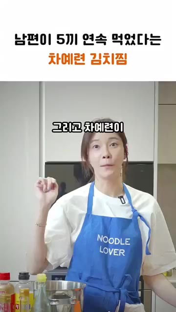 까나리액젓 조금과 설탕을 넣습니다. — 남편이 5끼 연속 먹었다는 차예련 김치찜
