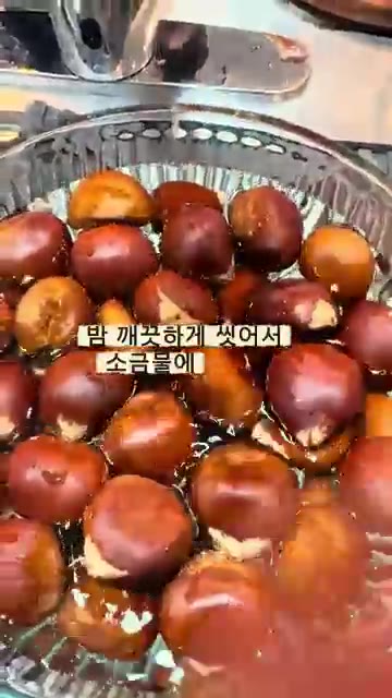 밤에 깨끗하게 칼집을 내주세요. — 원스푼 밤 구운날 (Homemade Roasted Chestnuts)