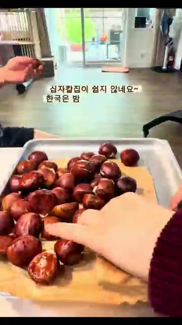 칼집 낸 밤을 소금물에 1시간 정도 담가둡니다. — 원스푼 밤 구운날 (Homemade Roasted Chestnuts)