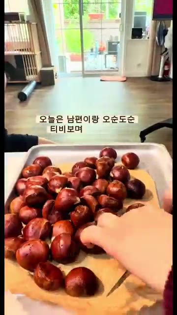 오븐용 종이 포일을 깔고 밤을 올린 후, 에어프라이어를 화씨 400… — 원스푼 밤 구운날 (Homemade Roasted Chestnuts)