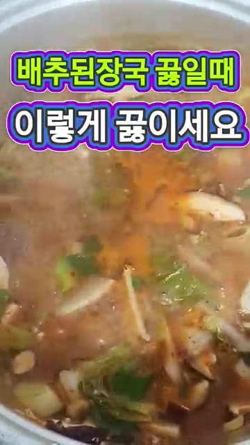 배추우거지 된장국을 끓일 때 이렇게 끓이세요. — 배추우거지된장국 이렇게 끓이면 국물이 정말 구수합니다