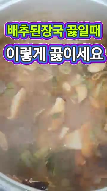 이렇게 끓이면 정말 맛있습니다. 구수하고 깊은 맛이 일품인 배추우거… — 배추우거지된장국 이렇게 끓이면 국물이 정말 구수합니다