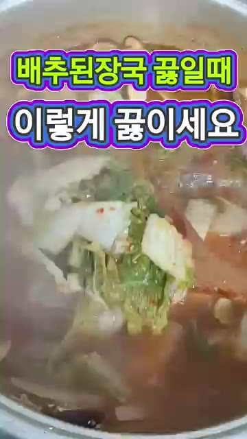 삶은 배추는 먹기 좋게 썰어주고 된장에 다진 마늘을 넣어 조물조물… — 배추우거지된장국 이렇게 끓이면 국물이 정말 구수합니다