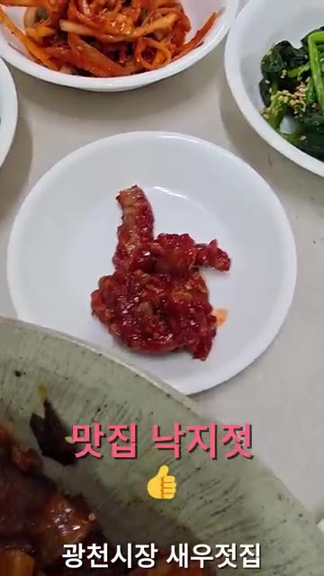 팬에 기름을 두르고 다진 마늘과 채 썬 채소를 넣어 볶는다. — 순대볶음 & 솎음무김치 & 도라지일미무침 & 시금치무침 집밥 한상