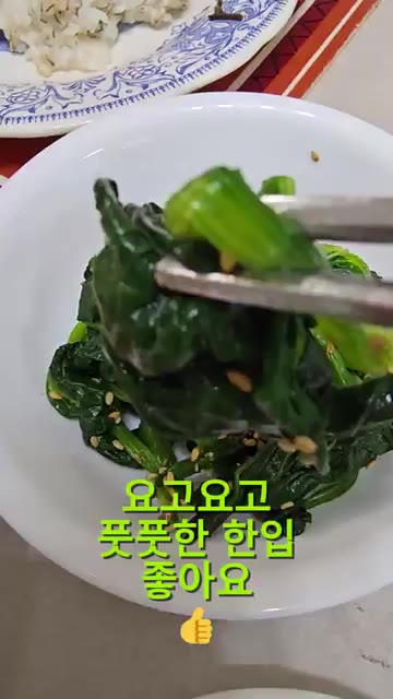 마지막으로 대파와 고추를 넣고 참기름, 후추를 넣어 마무리한다. — 순대볶음 & 솎음무김치 & 도라지일미무침 & 시금치무침 집밥 한상