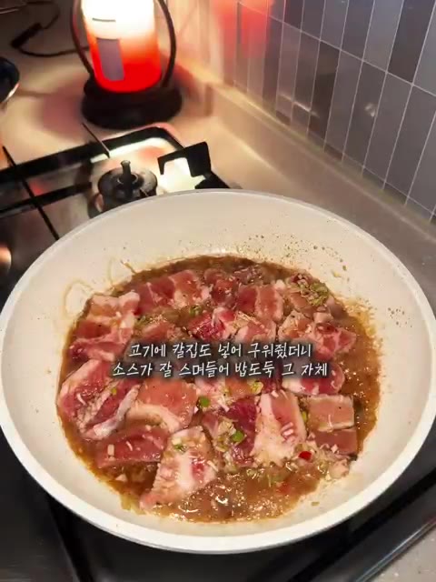 고기가 다 익으면 접시에 담는다. — 여의도 맛집 고기 레시피