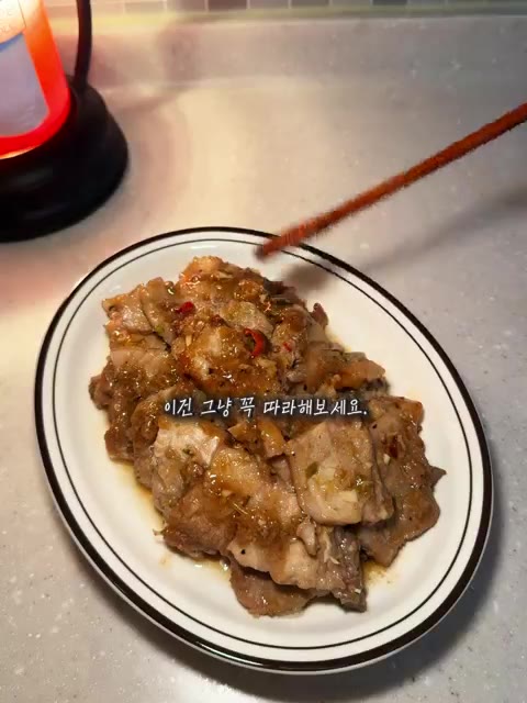마지막으로 깨를 뿌려 완성한다. — 여의도 맛집 고기 레시피
