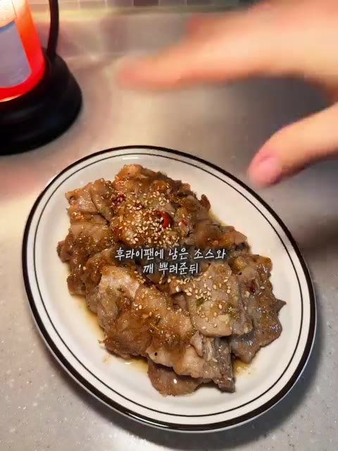 밥 위에 올려 먹으면 맛있다. — 여의도 맛집 고기 레시피