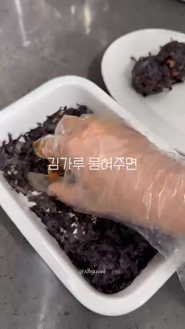 참치 주먹밥을 접시에 담아 완성한다. — 매콤달콤 고추장 참치 주먹밥 만들기