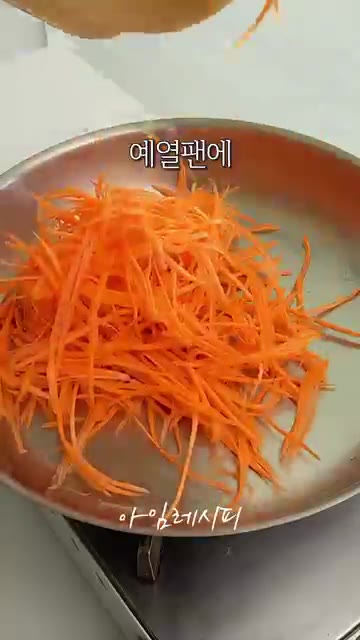 당근을 최대한 가늘게 채 썰어주세요. 기름을 살짝 두른 예열 팬에… — 추석연휴 급찐급살 뱃살 쏙! 들어가는 밥 없는 김밥