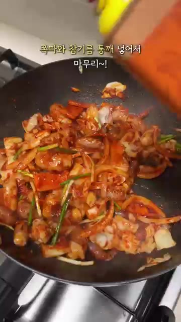 쪽파와 참기름을 통깨를 넣어 마무리합니다. — 쫄깃쫄깃 부드러운 매콤 낙지볶음 황금레시피