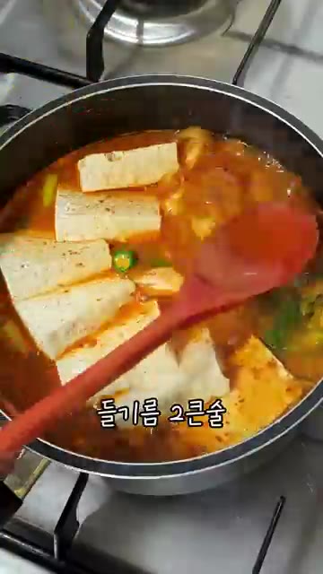 들기름 2 큰술을 넣고 10분 더 끓여주면 완성입니다. — 볶지마세요! 간단한데 국물이 끝내주는 돼지고기 김치찌개