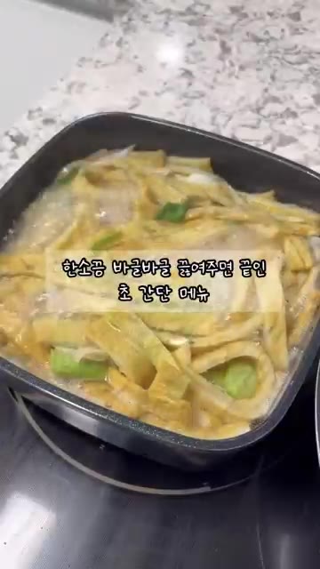 한소끔 바글바글 끓여주면 끝인 초간단 메뉴. — 어묵선생 레시피: 초간단 어묵국수