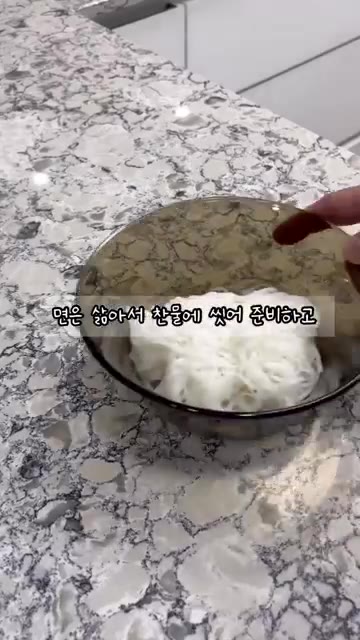 면은 삶아서 찬물에 씻어 준비한다. — 어묵선생 레시피: 초간단 어묵국수