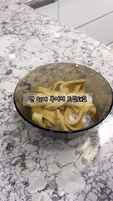 준비된 면 위에 국물을 부어준다. — 어묵선생 레시피: 초간단 어묵국수