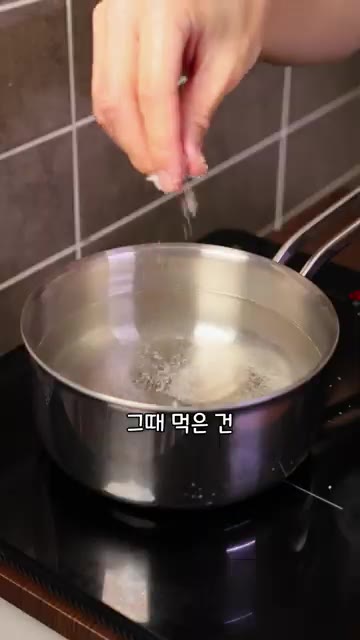계란을 6분 삶는다. — 김치볶음밥이 25,000원