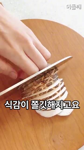 표고버섯은 얇게 채 썰고, 양념도 쏙 빼서 식감이 쫄깃해지도록 준비… — 솥밥집 갈 필요 없습니다! 6분 컷! 단짠고소 🧈 초간단 원팬 표고버터밥
