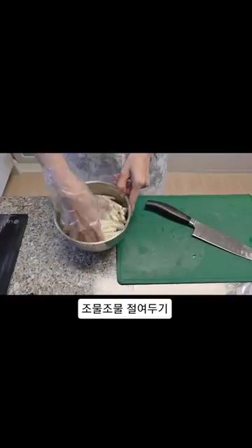무를 얇게 채 썰어 볼에 담는다. — 오늘의 신혼집밥🏡 무생채 만들기