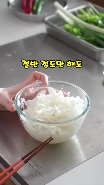 고추와 대파를 썰어 준비한다. 고수는 취향에 따라 잎 부분만 떼어… — 집에서 라면처럼 쉽게 🍜꼼수 쌀국수 만들기