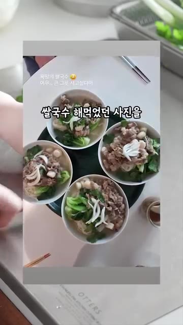 쌀국수 면은 미지근한 물에 30분 이상 불리거나, 바로 끓는 육수에… — 집에서 라면처럼 쉽게 🍜꼼수 쌀국수 만들기