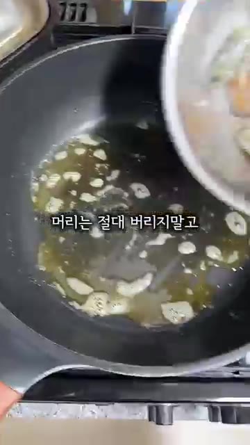 분리한 새우 머리는 버리지 말고 버터에 볶아줍니다. — 생새우회 씨를 말려 저장각 간단 레시피